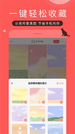 堆糖最新版截图2