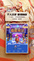 DNF助手最新版截圖0