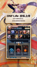 DNF助手最新版截圖3