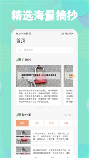 鹽神閣免費(fèi)鹽選最新版截圖1