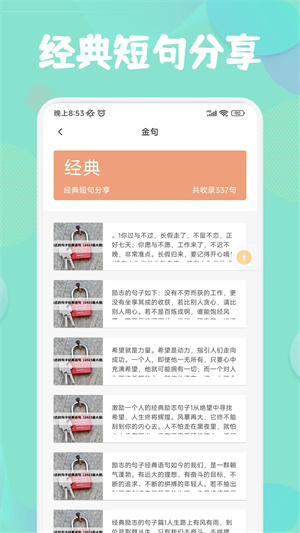 鹽神閣免費(fèi)鹽選最新版截圖2