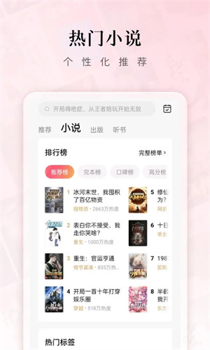 红果短剧视频最新版截图0