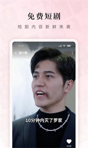 红果短剧视频最新版截图2