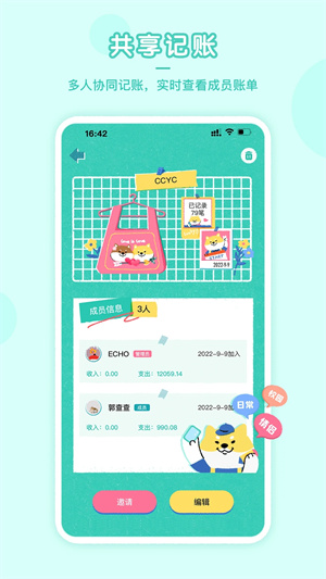 阿柴記賬免費版截圖3