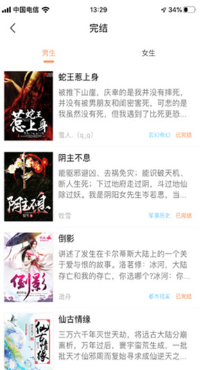 當書網(wǎng)手機版截圖2