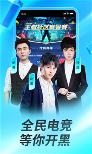 虎牙直播最新版截图3
