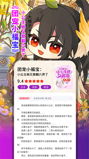 番薯小说免费版截图2