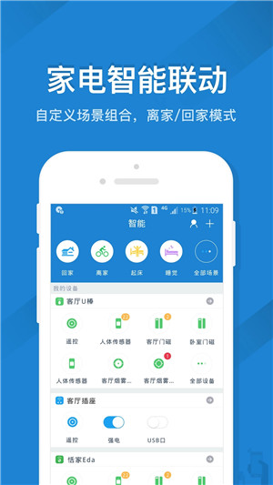 遙控精靈手機萬能遙控器安卓版截圖3