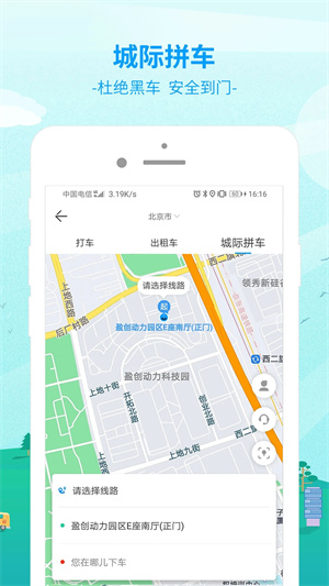 出行365汽車票預訂	 截圖0