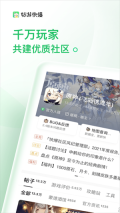 好游好爆最新版截圖4