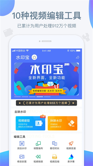 水印宝去水印最新  截图0