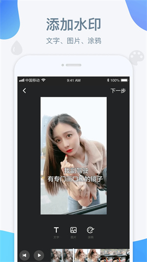 水印宝去水印最新  截图2