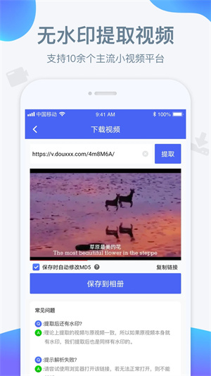 水印宝去水印最新  截图3