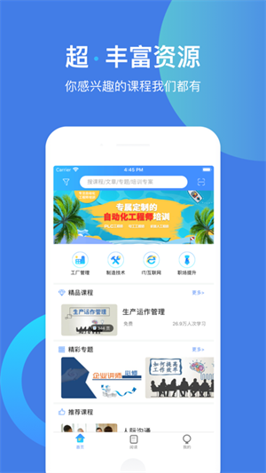 富學寶典富士康  截圖0