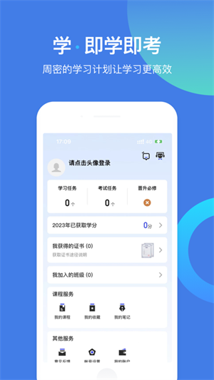 富學寶典富士康  截圖1