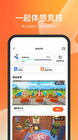 天天跳绳  截图1