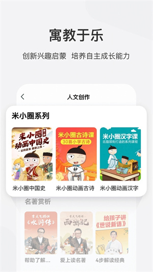 学而思网校  截图2
