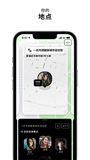 zenly安卓版截圖1
