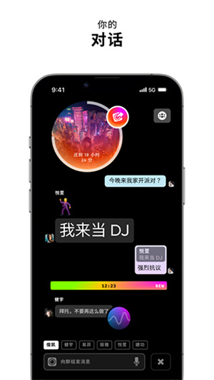 zenly安卓版截圖2