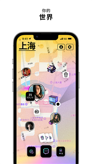 zenly安卓版截圖4