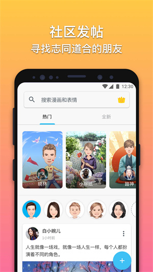 魔漫相机  截图2