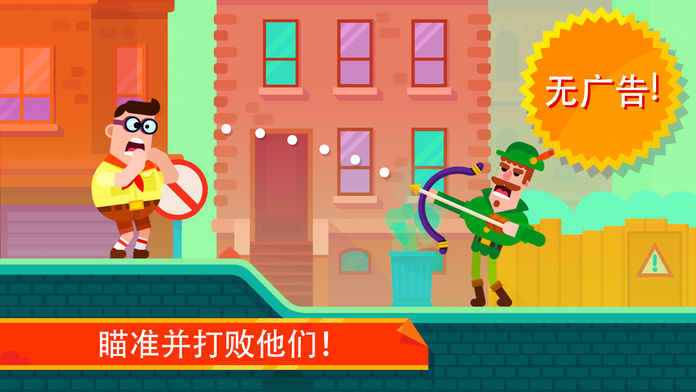 冷酷射手中文版截图1