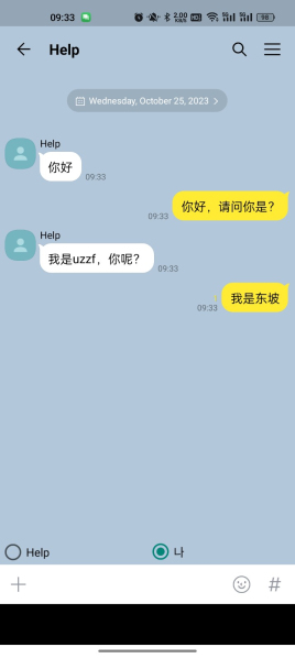 talkmaker中文版截圖0
