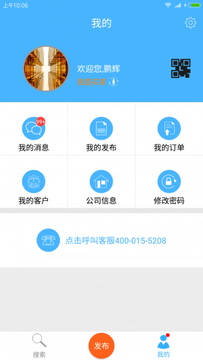鋼鋼好截圖1