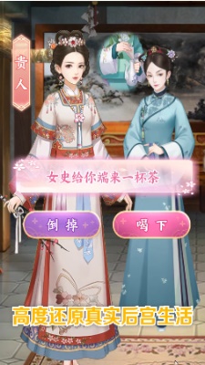 红袖朝歌截图0