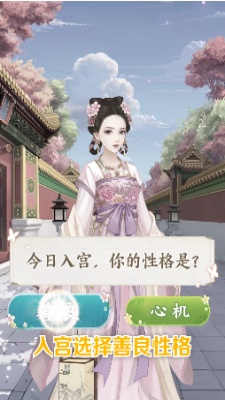 红袖朝歌截图2