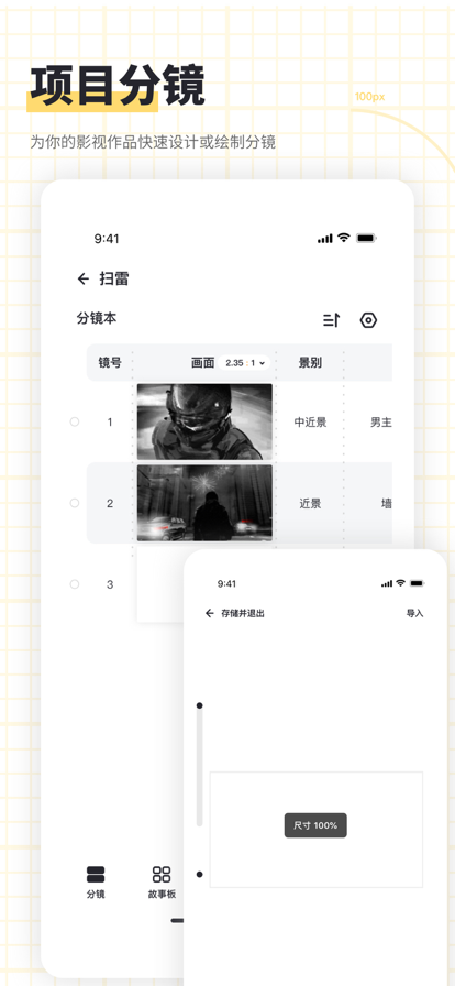 闪电分镜截图0