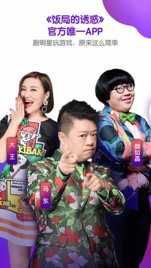 饭局狼人杀截图0