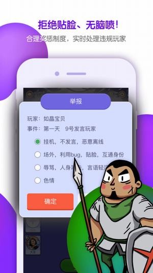 饭局狼人杀截图3