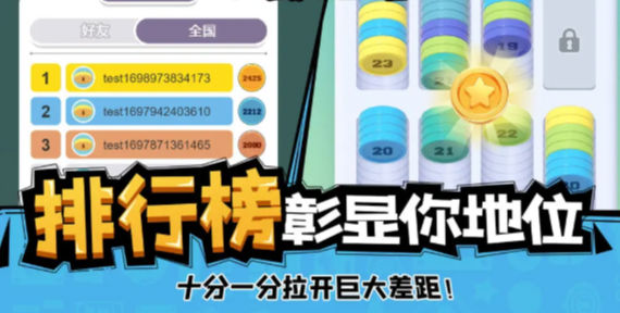 全民解壓館賺錢截圖1