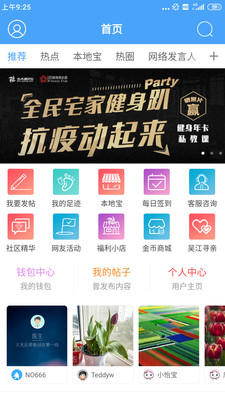 东太湖论坛截图1