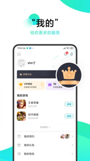 柚子社2025版截圖0