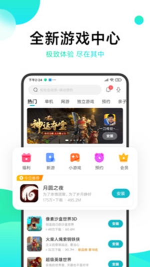 柚子社2025版截圖2