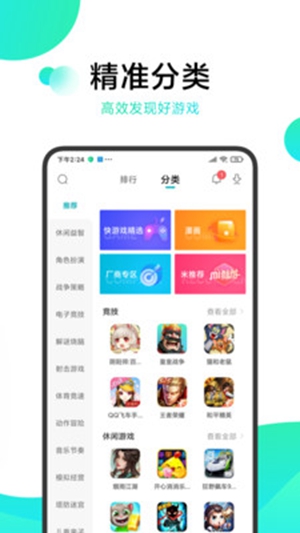 柚子社2025版截圖1
