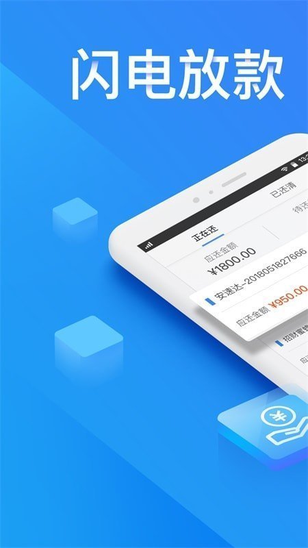 金贏分期借款免費(fèi)版截圖1