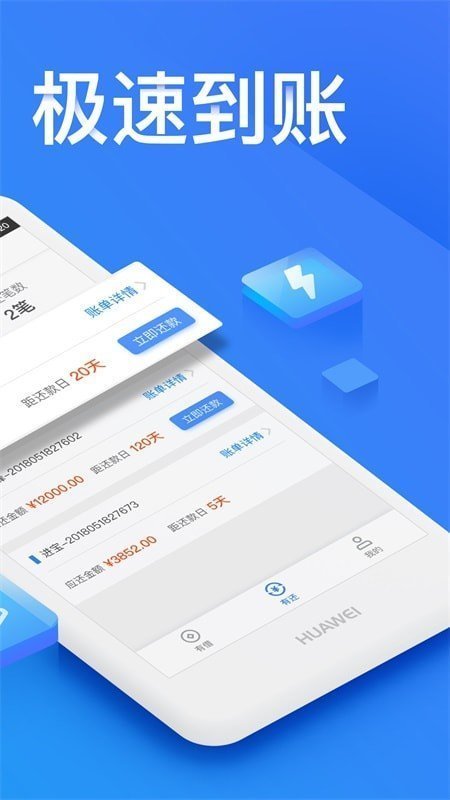金贏分期借款免費(fèi)版截圖0