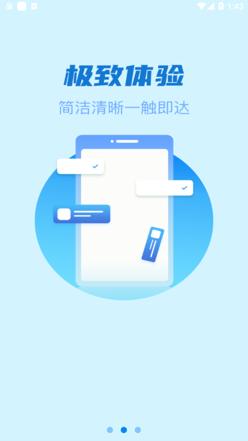 星驛付客戶端截圖2