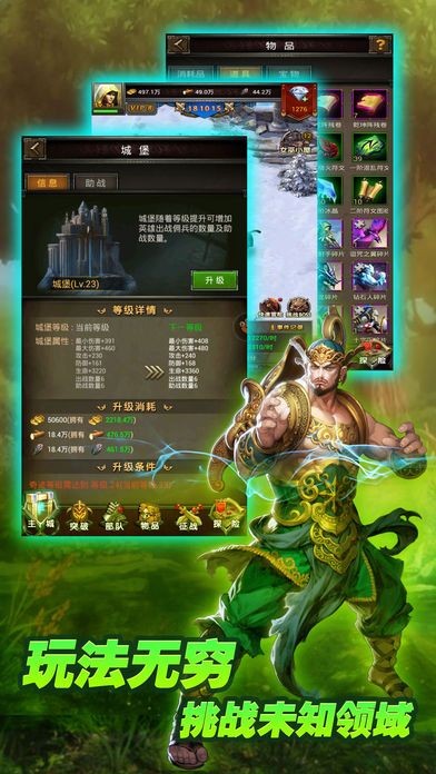地城战歌最新版截图2