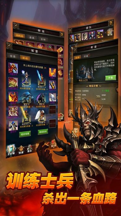 地城战歌最新版截图1