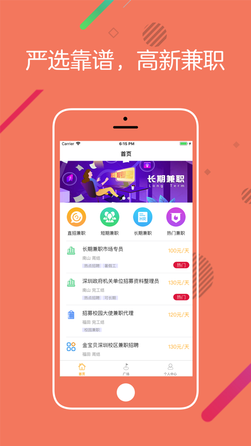 橘子兼職截圖1