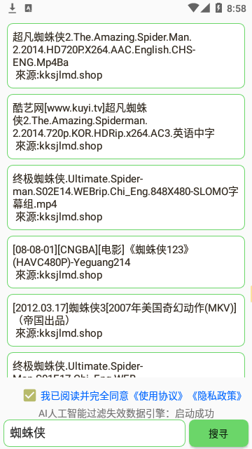 孤搜3.截图2