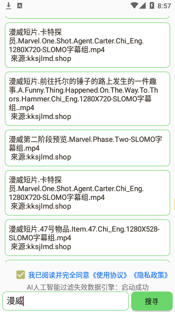 孤搜3.截图1