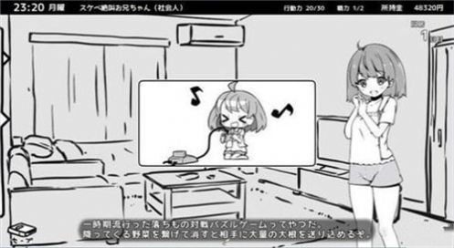 和妹妹同居的生活截圖2