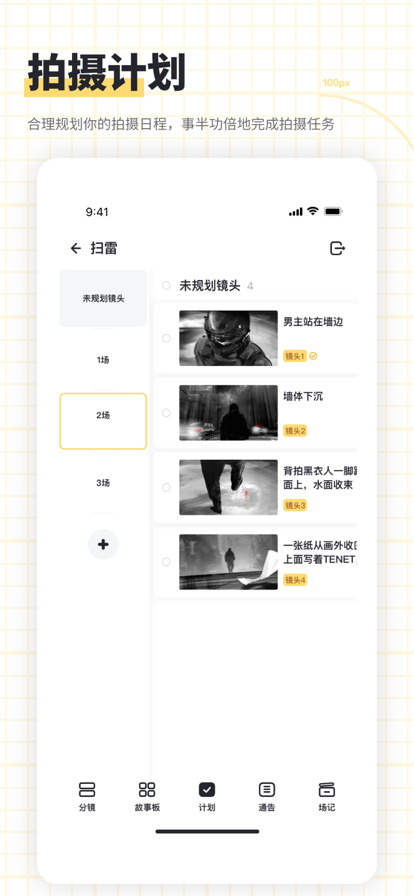 闪电分镜截图2