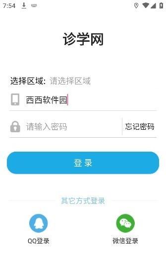 51診學(xué)網(wǎng)截圖0