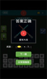 瘋狂猜圖截圖2